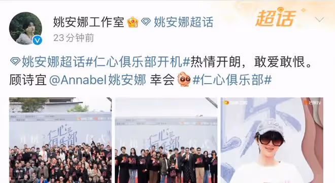 華為二公主姚安娜傳來好消息!無縫銜接又有新戲開拍,女二的角色