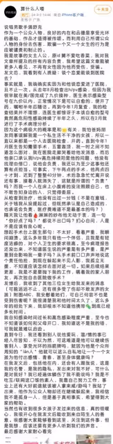 娛樂圈再傳三觀炸裂醜聞！疑似說唱男歌手滿舒克前女友，發文爆料