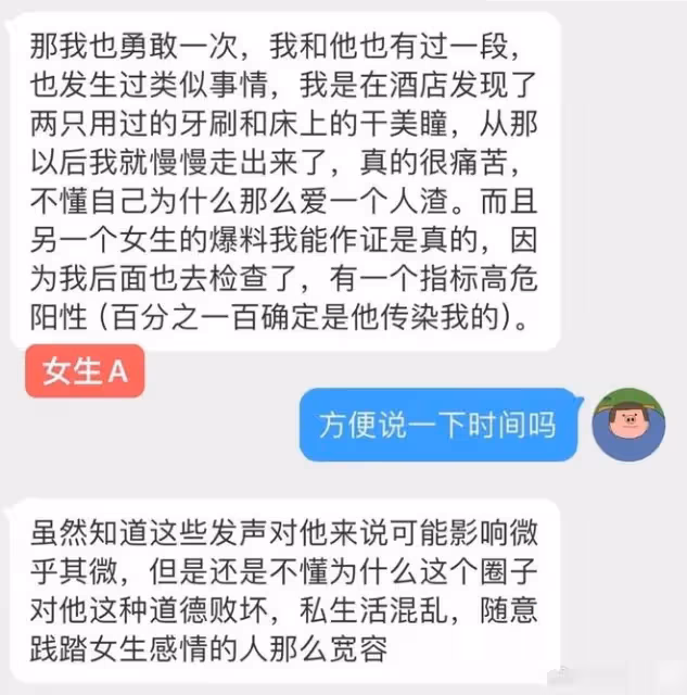 娛樂圈再傳三觀炸裂醜聞！疑似說唱男歌手滿舒克前女友，發文爆料