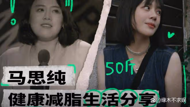 35歲馬思純近照曝光惹爭議！體重反彈又胖了，網友直呼認不出！