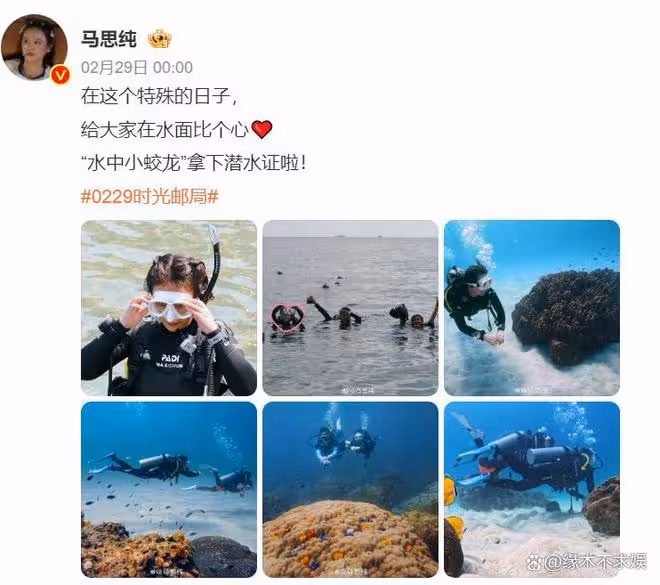 35歲馬思純近照曝光惹爭議！體重反彈又胖了，網友直呼認不出！