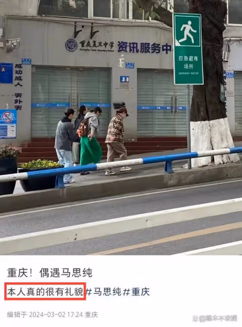 35歲馬思純近照曝光惹爭議!體重反彈又胖了,網友直呼認不出!