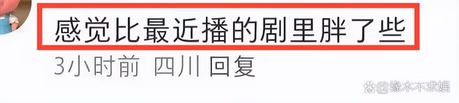 35歲馬思純近照曝光惹爭議!體重反彈又胖了,網友直呼認不出!