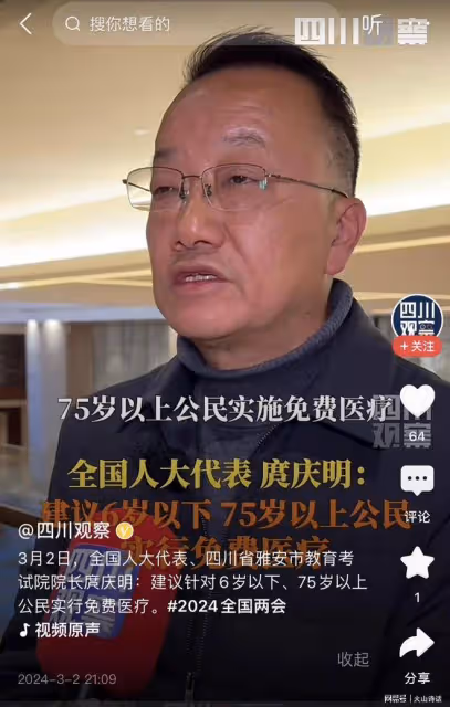 大快人心!專家建議:針對6歲以下、75歲以上公民實行免費醫療