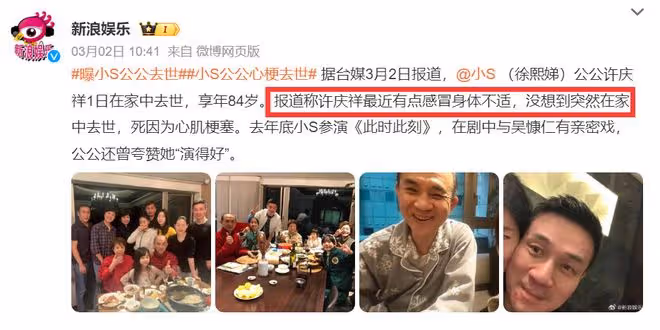 小S公公猝逝細節:凌晨4點鍛鍊,7點倒在浴室,沒送醫直接報警!