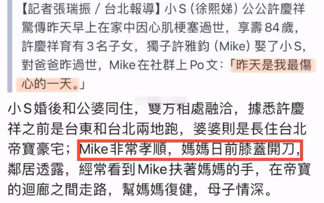 小S公公猝逝細節:凌晨4點鍛鍊,7點倒在浴室,沒送醫直接報警!