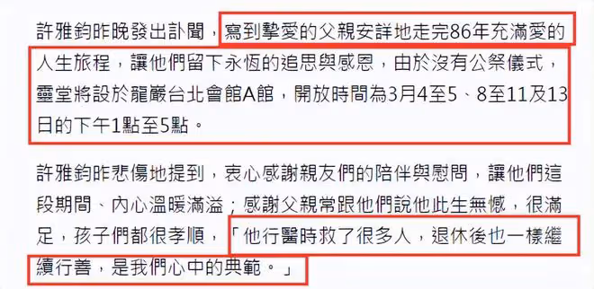 小S公公猝逝細節:凌晨4點鍛鍊,7點倒在浴室,沒送醫直接報警!