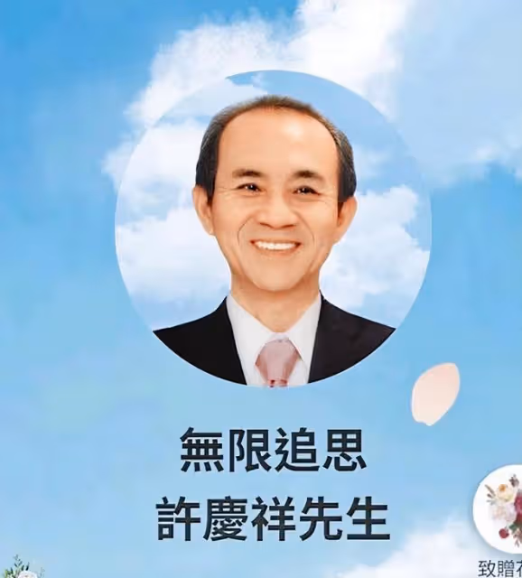 小S公公猝逝細節:凌晨4點鍛鍊,7點倒在浴室,沒送醫直接報警!