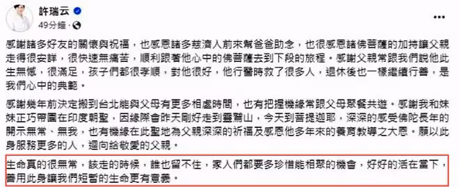 小S公公猝逝細節:凌晨4點鍛鍊,7點倒在浴室,沒送醫直接報警!