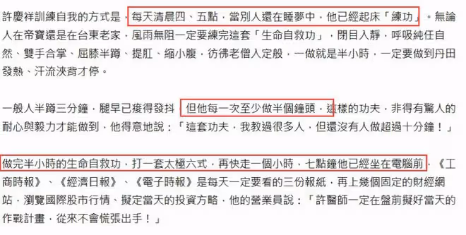 小S公公猝逝細節:凌晨4點鍛鍊,7點倒在浴室,沒送醫直接報警!