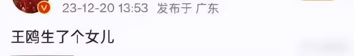 王鷗被曝生產後首次露面!身形臃腫難掩孕味,狀態疲憊著急復工