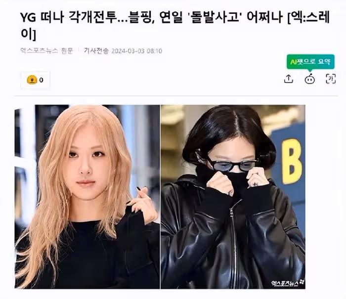 離開YG後，Blackpink意外情況不斷，Jennie在機場面露哭泣表情