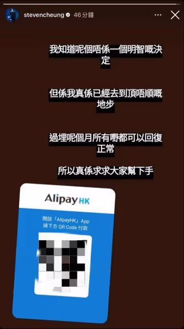 張致恆一家陷絕境乞求網民「捐錢」:真是到了無法頂住的地步