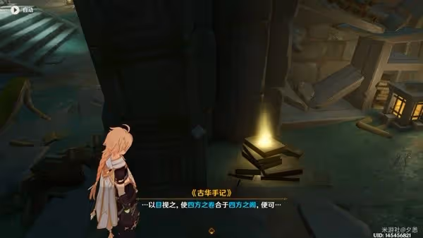 《原神》哐哐鏘鏘王山行任務攻略