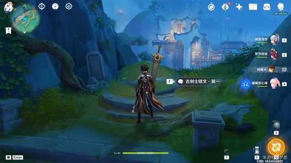《原神》哐哐鏘鏘王山行任務攻略