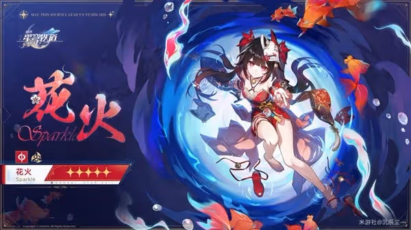 《崩壞:星穹鐵道》2.0花火光錐遺器推薦