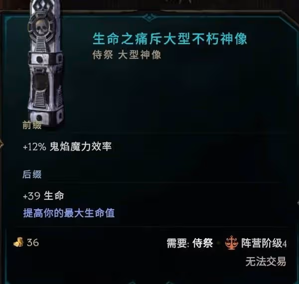 《最後紀元》鬼焰術士BD分享