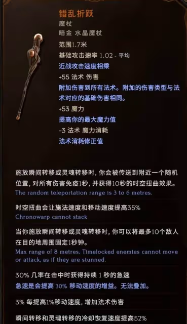 《最後紀元》鬼焰術士BD分享