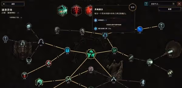 《最後紀元》鬼焰術士BD分享