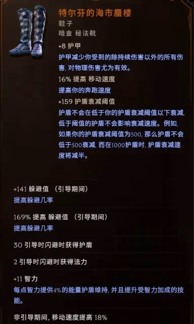 《最後紀元》鬼焰術士BD分享