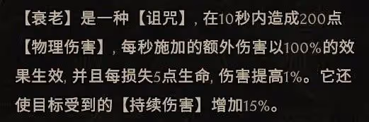 《最後紀元》鬼焰術士BD分享