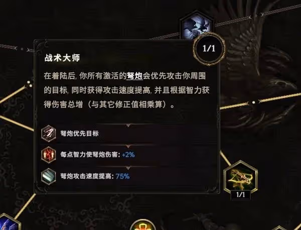 《最後紀元》弩炮馴鷹者Build攻略