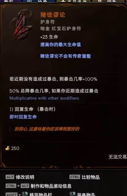 《最後紀元》弩炮馴鷹者Build攻略