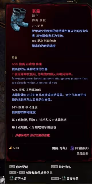 《最後紀元》弩炮馴鷹者Build攻略