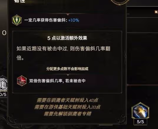《最後紀元》弩炮馴鷹者Build攻略