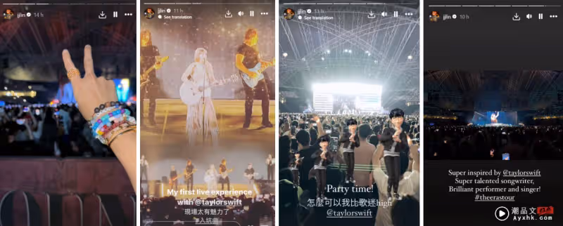 林俊傑朝聖Taylor Swift新加坡演唱會!曬「友誼手鍊」自爆:比歌迷high