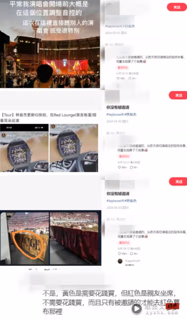 林俊傑朝聖Taylor Swift新加坡演唱會!曬「友誼手鍊」自爆:比歌迷high