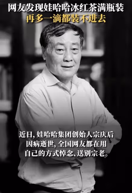 群眾送別宗慶後的飲料，被一男子偷偷拿走，一位網友評價一針見血