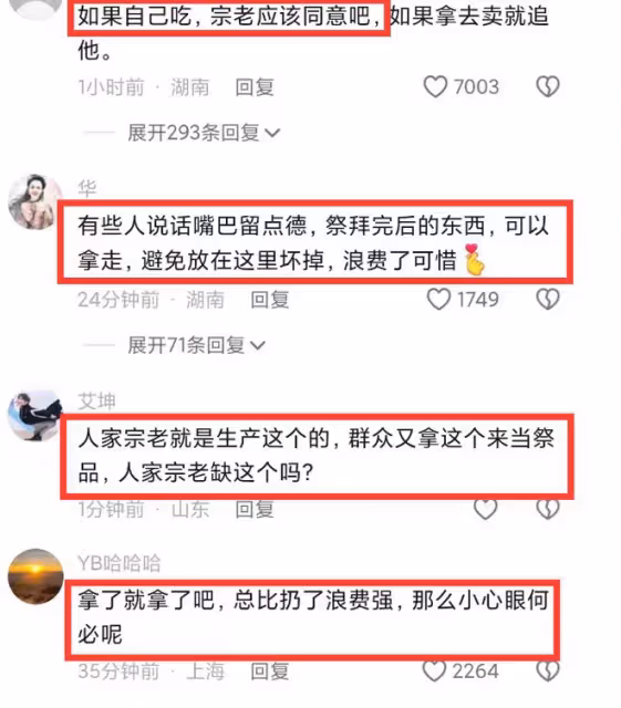 群眾送別宗慶後的飲料，被一男子偷偷拿走，一位網友評價一針見血