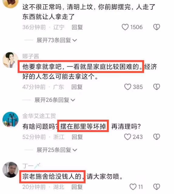 群眾送別宗慶後的飲料，被一男子偷偷拿走，一位網友評價一針見血
