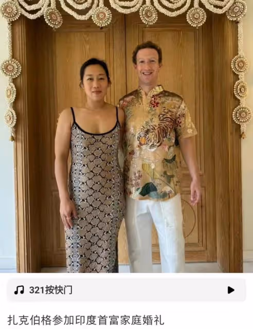 印度首富兒子婚前慶典，耗資1.5億美金，多位世界級富豪捧場！