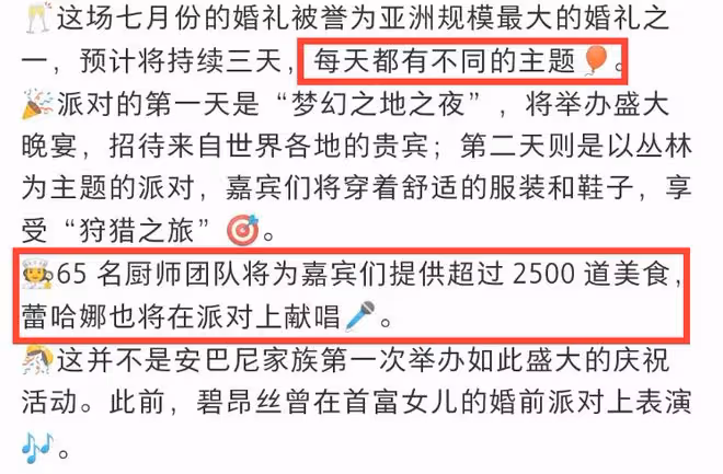 印度首富兒子婚前慶典,耗資1.5億美金,多位世界級富豪捧場!