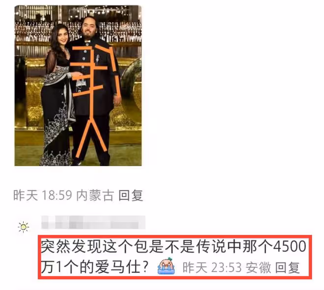 印度首富兒子婚前慶典,耗資1.5億美金,多位世界級富豪捧場!