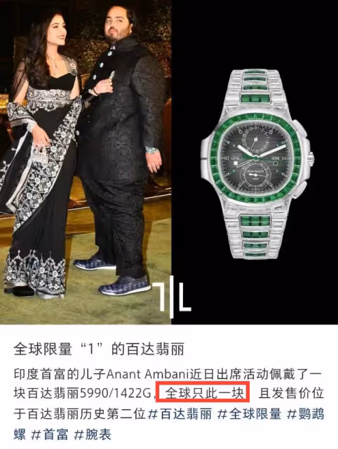 印度首富兒子婚前慶典,耗資1.5億美金,多位世界級富豪捧場!