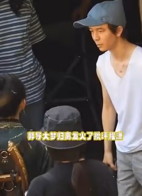 程瀟片場偷懶,被郭敬明當眾大罵,本人多次被曝不敬業脾氣差!