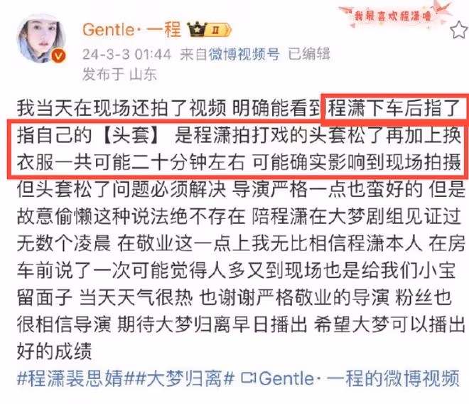 程瀟片場偷懶,被郭敬明當眾大罵,本人多次被曝不敬業脾氣差!