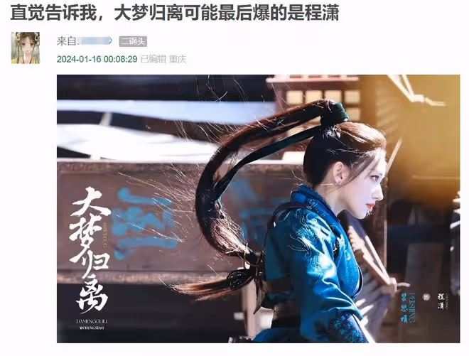 程瀟片場偷懶,被郭敬明當眾大罵,本人多次被曝不敬業脾氣差!