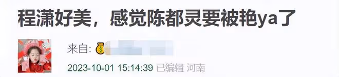 程瀟片場偷懶,被郭敬明當眾大罵,本人多次被曝不敬業脾氣差!