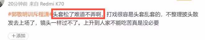 程瀟片場偷懶,被郭敬明當眾大罵,本人多次被曝不敬業脾氣差!