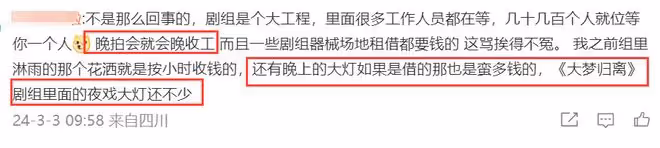 程瀟片場偷懶,被郭敬明當眾大罵,本人多次被曝不敬業脾氣差!