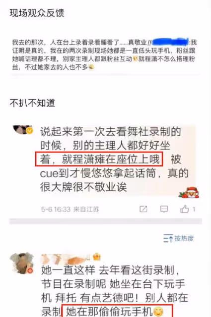 程瀟片場偷懶,被郭敬明當眾大罵,本人多次被曝不敬業脾氣差!