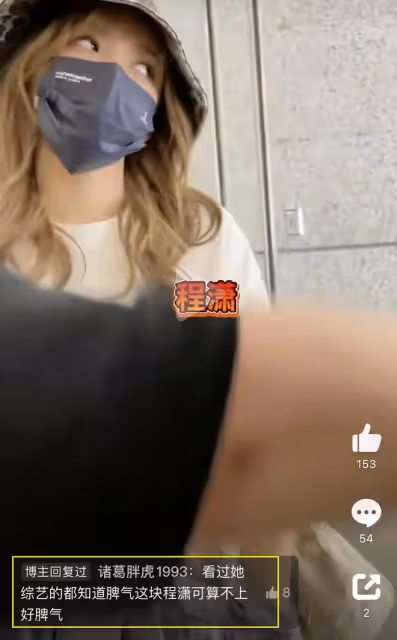 程瀟片場偷懶,被郭敬明當眾大罵,本人多次被曝不敬業脾氣差!