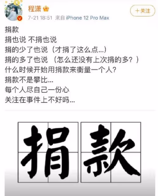 程瀟片場偷懶,被郭敬明當眾大罵,本人多次被曝不敬業脾氣差!