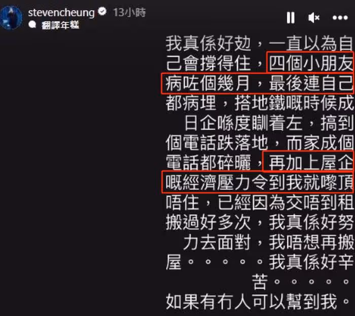 40歲港星網絡乞討賣慘!曾因劈腿五女翻車,兒子還患上了自閉症