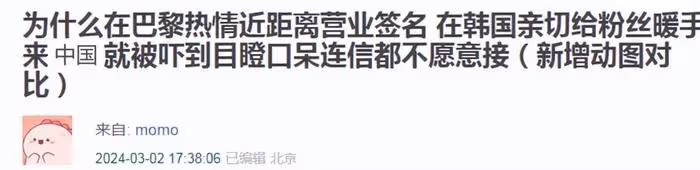 韓團愛豆內地簽售態度高傲，表情嫌棄明顯，區別對待不同國家粉絲
