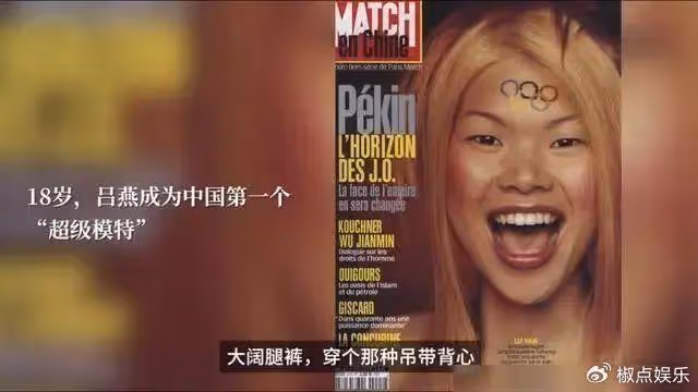 從江西「醜女」到國際名模，長相不佳卻嫁法國貴族，如今身價過億